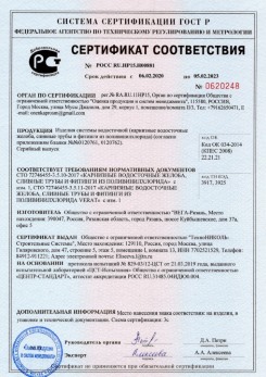 2019.12.05 Великий Новгород - Кровельная водосточная система гранд лайн.