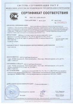 2020.08.24 Великий Новгород - Щебень и гравий из плотных горных пород для строительных работ.