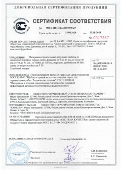 2020.08.24 Великий Новгород - Материалы строительные нерудные: щебень из осадочных плотных горных пород.