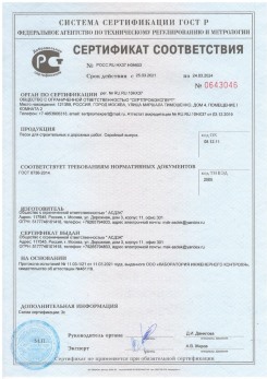 2020.11.06 Великий Новгород - Песок для строительных работ, месторождение карьер Вашутино, ГОСТ 8736-2014.