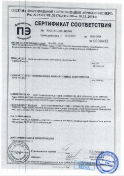 2020.11.29 Великий Новгород - Песок для строительных работ, месторождение карьер Березовское, ГОСТ 8736-2014.