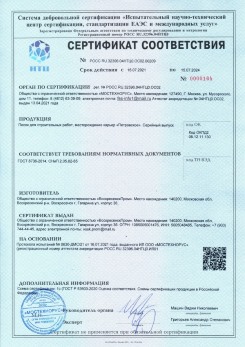 2021.03.09 Великий Новгород - Песок для строительных работ (Карьер Долматово 4), ГОСТ 8736-2014.